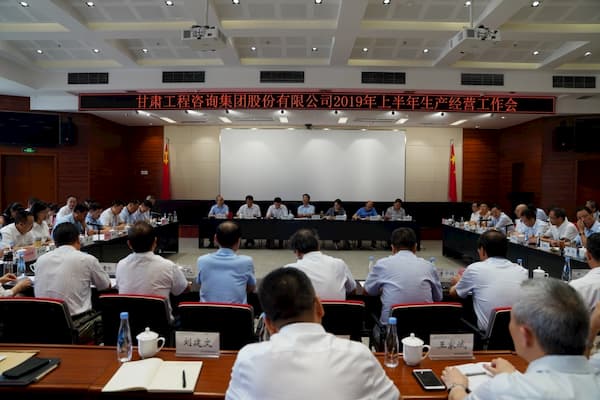 万搏app登录入口召开2019年上半年生产经营工作会