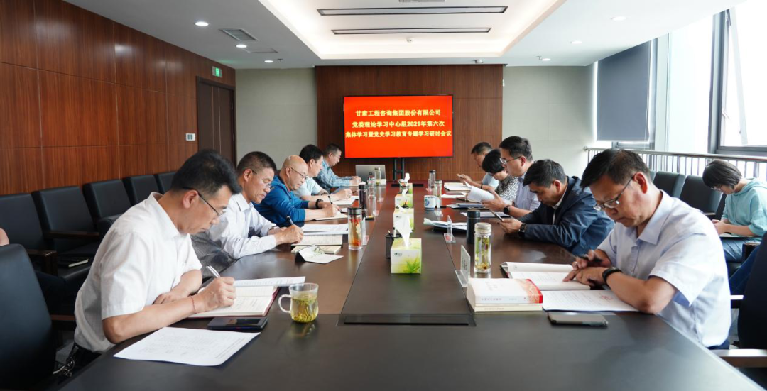 1624243814724065683.png 集团党史研讨会.png