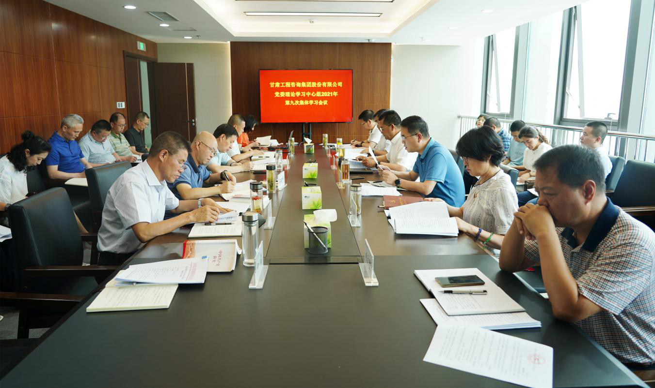 1629075558488069468.png 中心组学习.png