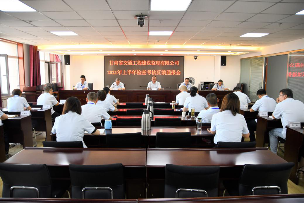 1629253836046067468.png 交通监理考核会1.png