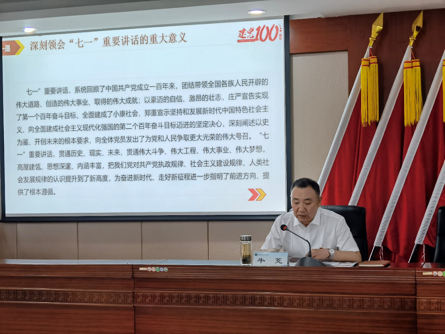 1629687003835002123.png 七一讲话党课2.png