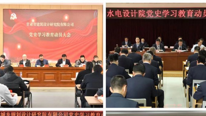 万搏app登录入口<br/>系统全面启动党史学习教育