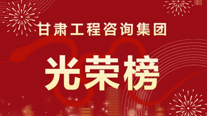2024年度万搏app登录入口“光荣榜”来了！