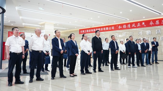 弘扬清风正气 涵养廉洁品质 | 甘肃工程咨询集团新一期廉洁文化作品展正式开展