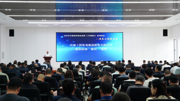 科技赋能发展 创新引领未来丨甘肃省科技活动周走进甘肃工程咨询集团西部工程检测研发基地