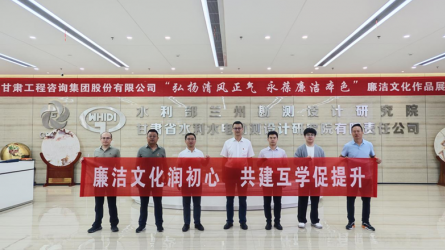 甘肃中通申信科技有限公司参观甘肃工程咨询集团廉洁文化作品展