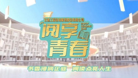 “阅”享青春 | 团团荐书：《给青年的十二封信》