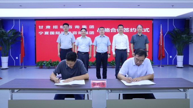 甘肃工程咨询集团赴宁国招集团考察交流 双方签署战略合作协议